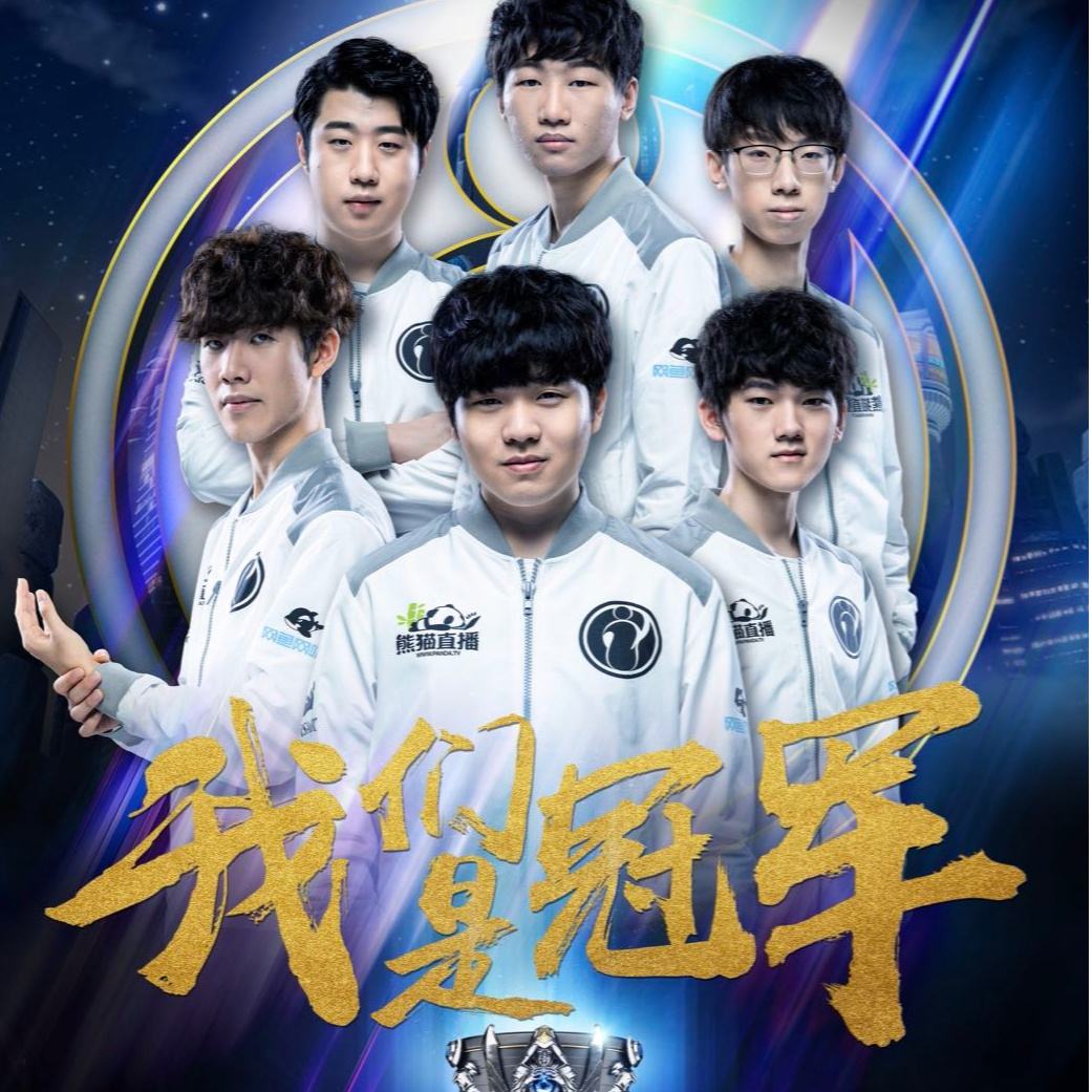他们或许会